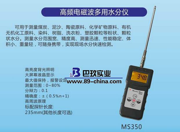 水分測(cè)定儀