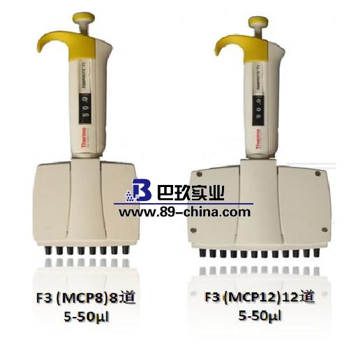 Finnpipette F3 手動(dòng)多道移液器