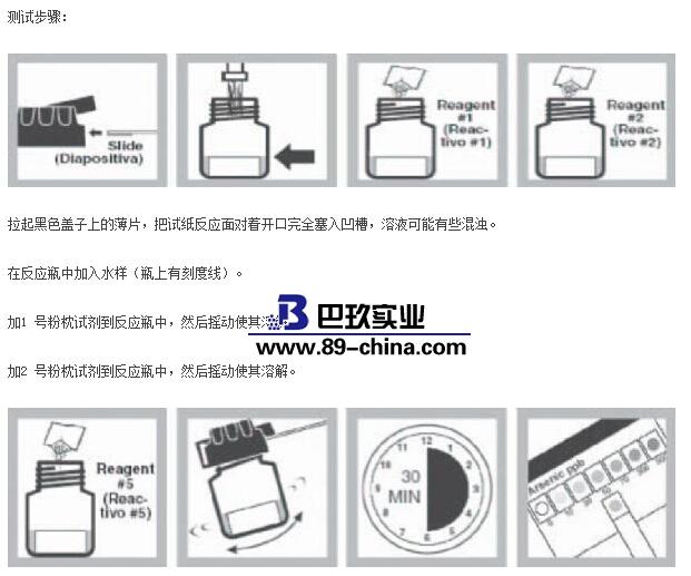 砷測(cè)試套件0-4000ppb（28228-00 ）