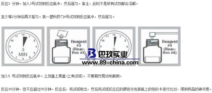 砷測(cè)試套件0-4000ppb（28228-00 ）