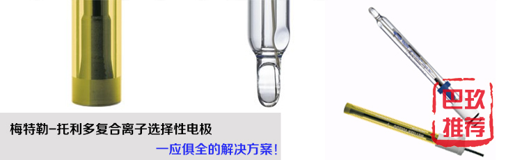 可快速清潔和獲得穩(wěn)定的測(cè)量值