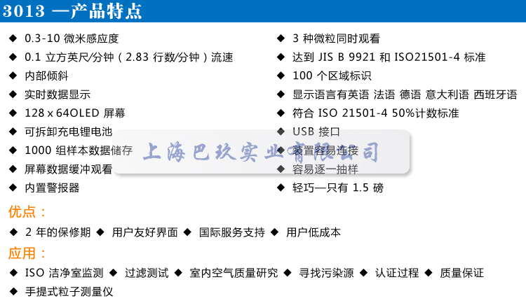 萊特浩斯Lighthouse手持微粒計數(shù)器3013特點
