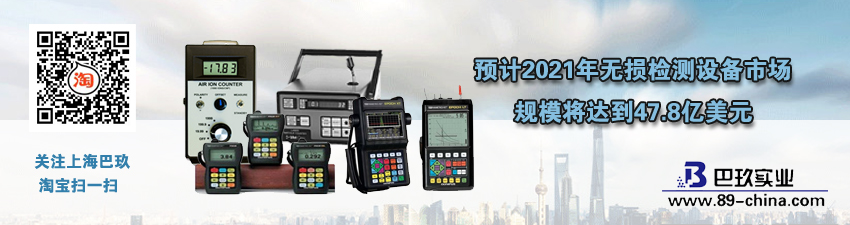 預(yù)計(jì)2021年無(wú)損檢測(cè)設(shè)備市場(chǎng)規(guī)模將達(dá)到47.8億美元