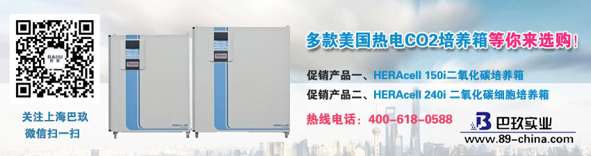 多款美國熱電CO2培養(yǎng)箱等你來選購！