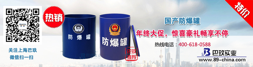國(guó)產(chǎn)防爆罐年終大促，驚喜豪禮暢享不停